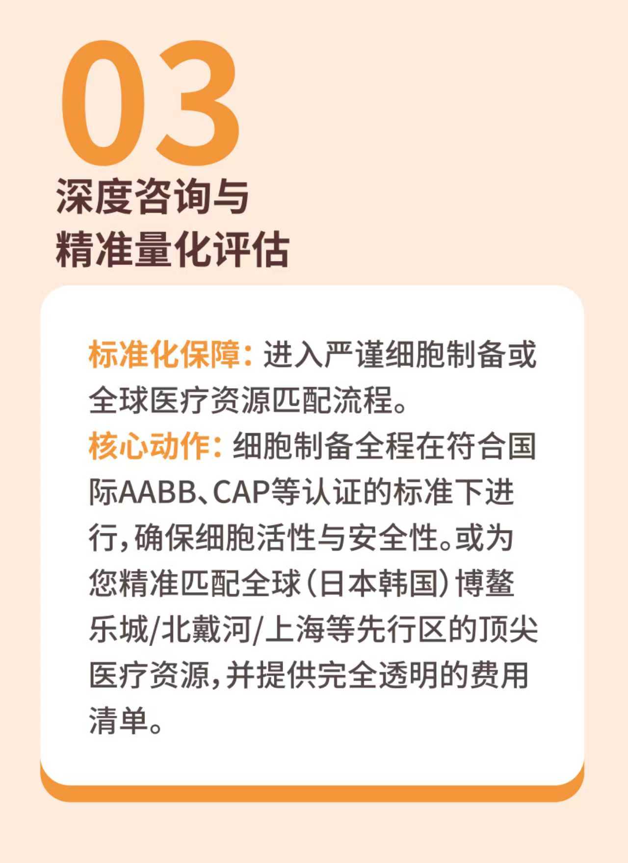 北戴河生命健康产业创新区