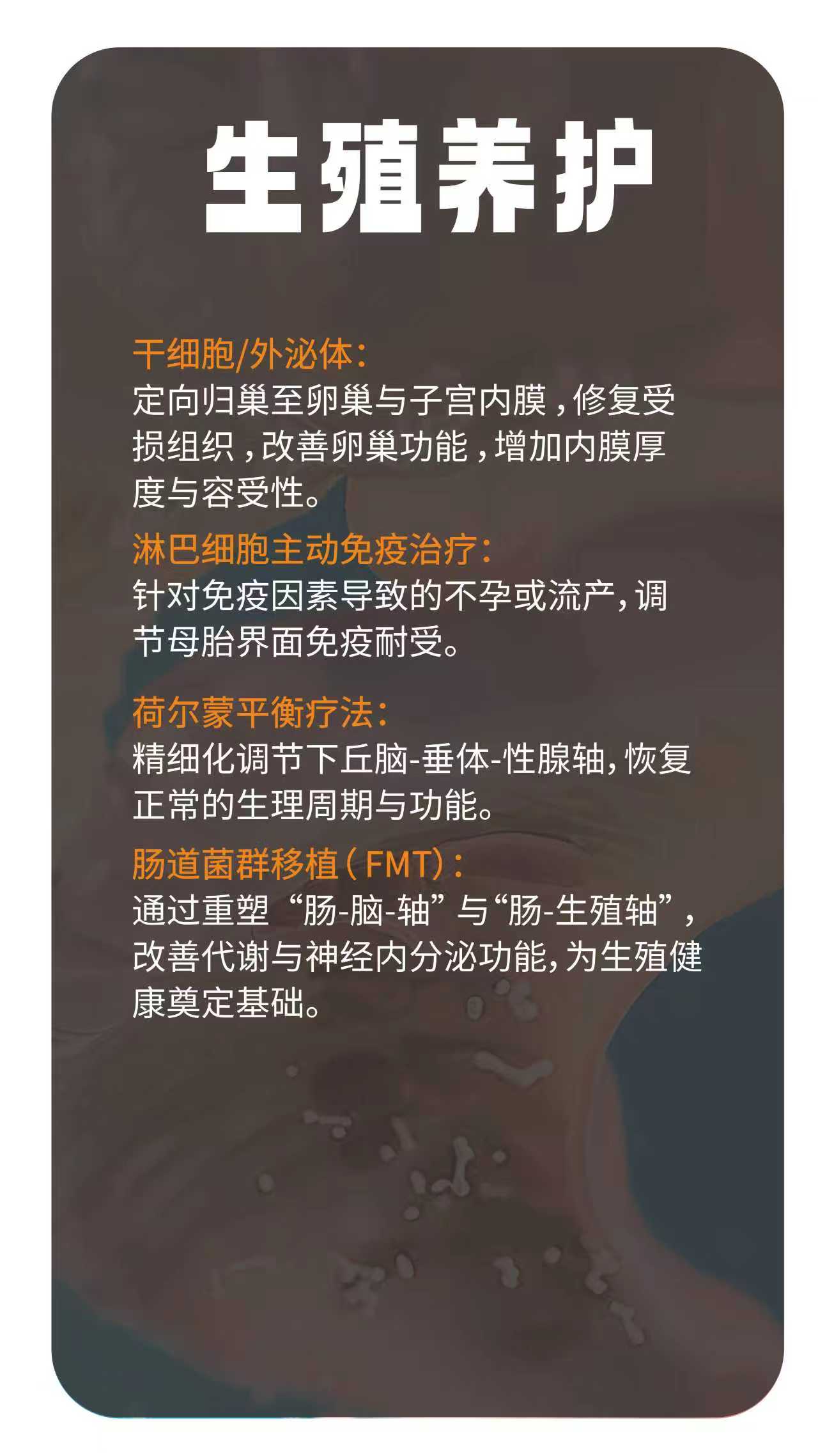长寿医学优化图